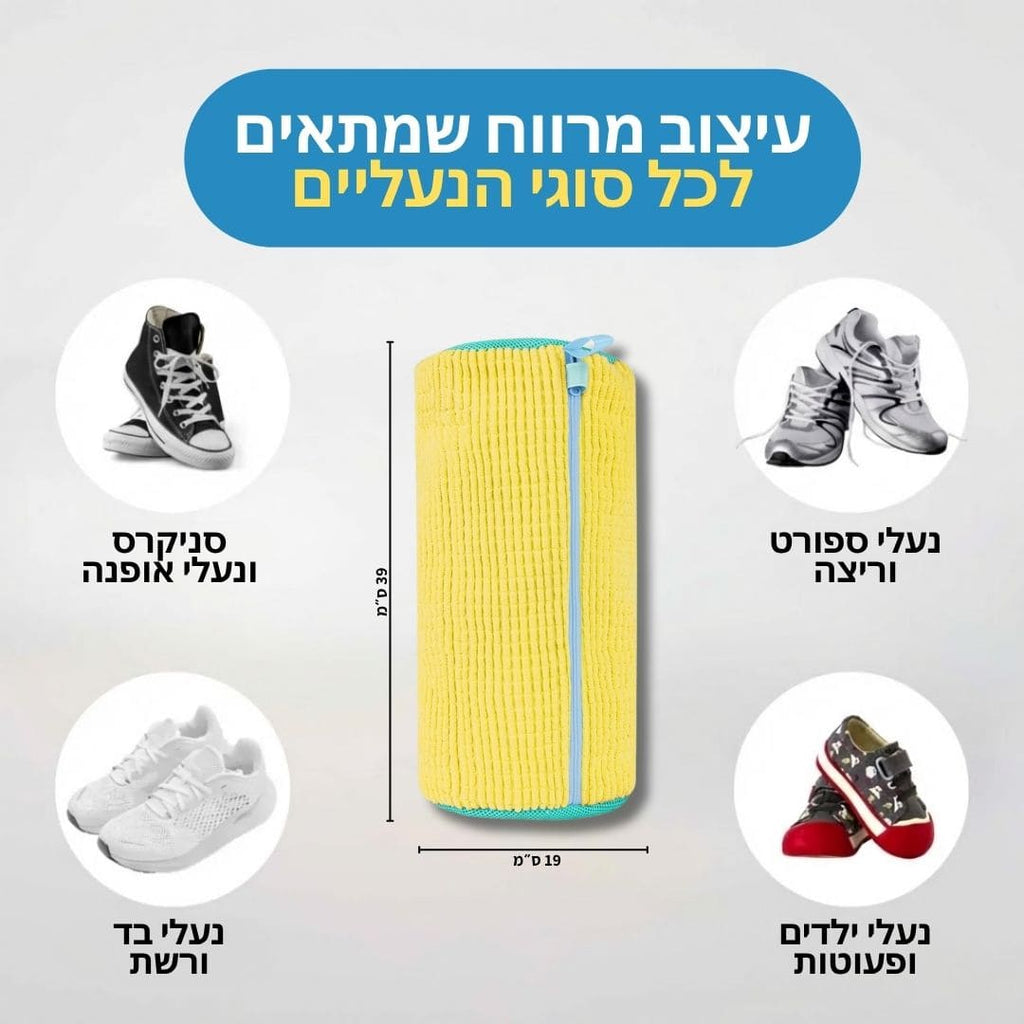GlowBag - שק הכביסה לנעליים
