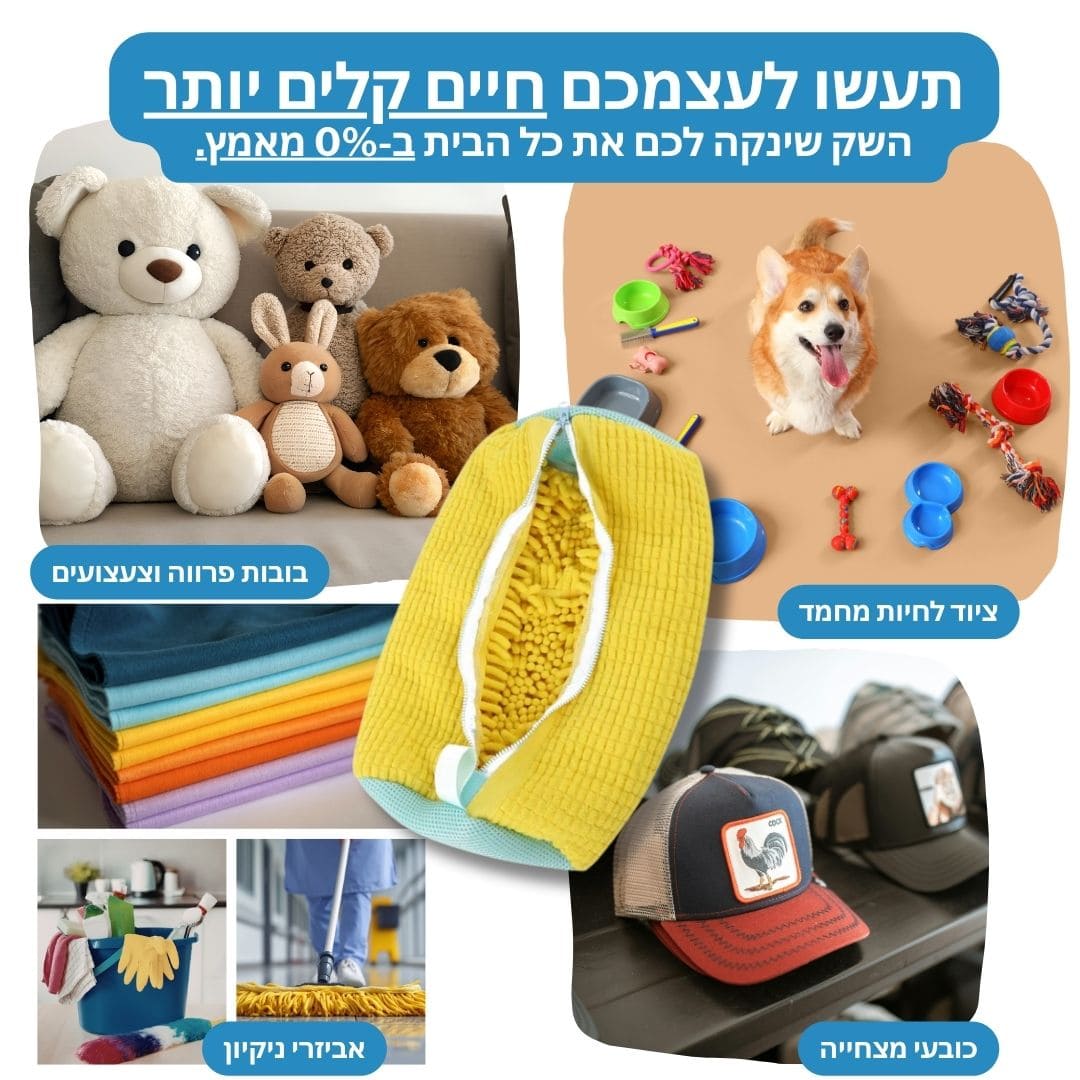 GlowBag - שק הכביסה לנעליים