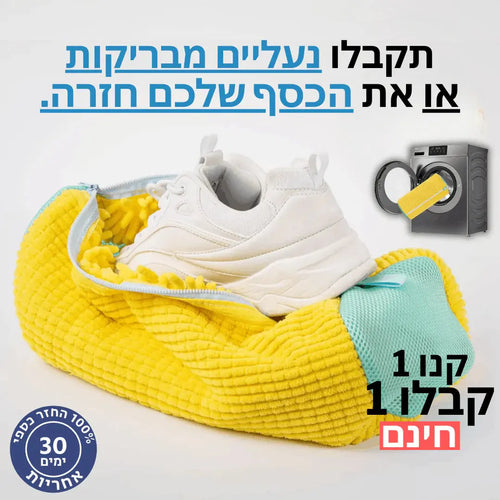 Glowbag - הנחת קנו 1 קבלו 1 חינם AF